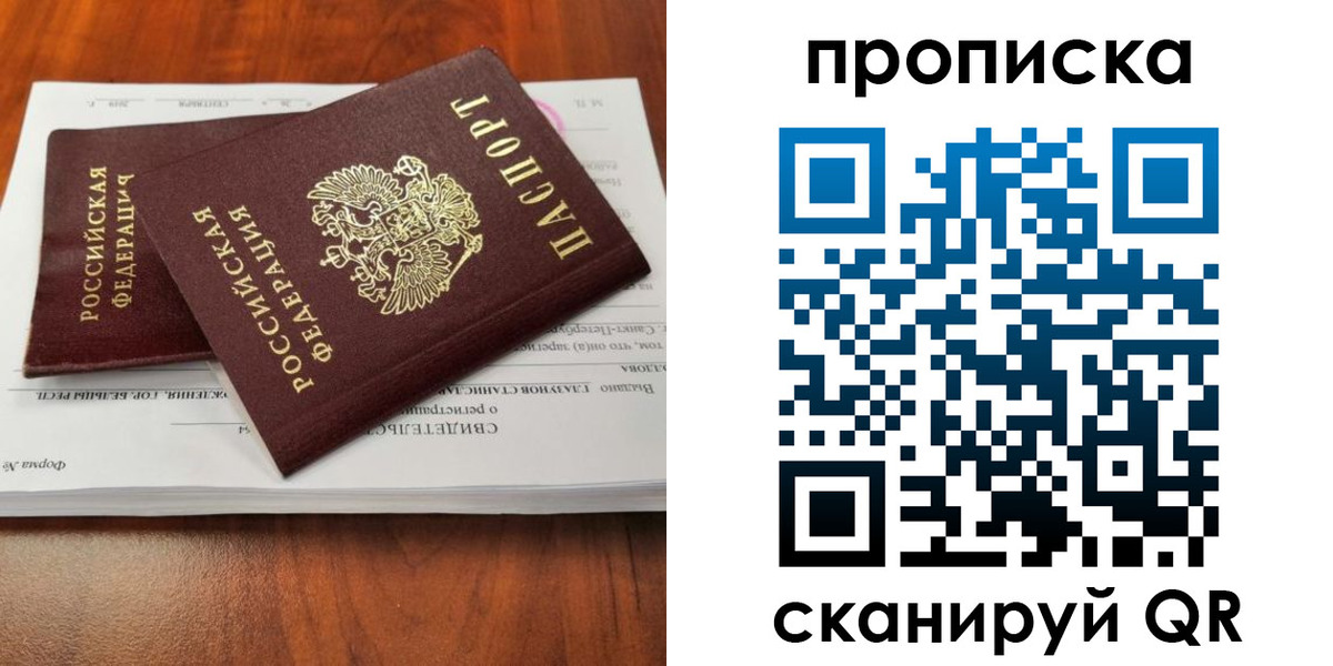 прописка в квартире в Дальнегорске